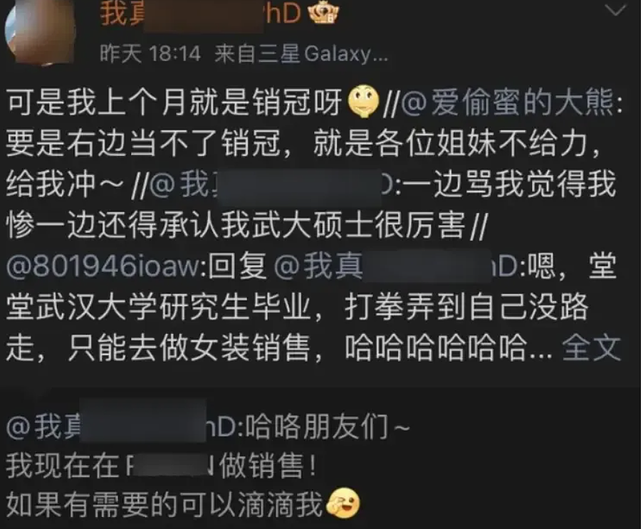“武大杨X媛”最新晒照炫耀新工作颜值大变样!被网友举报后结局引人舒适(组图) - 9