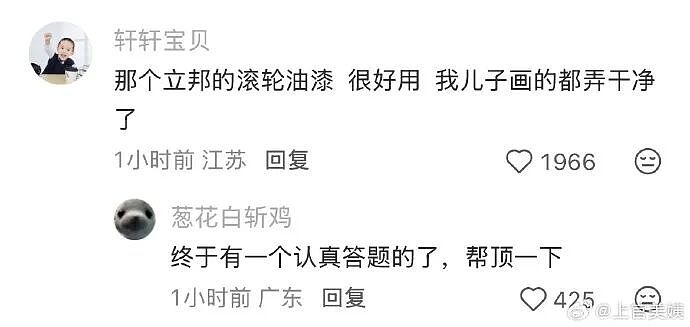 【爆笑】男朋友的微信名改成28？结果被我扒出小三姓唐？（组图） - 80