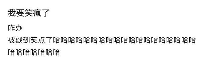 【爆笑】男朋友的微信名改成28？结果被我扒出小三姓唐？（组图） - 32