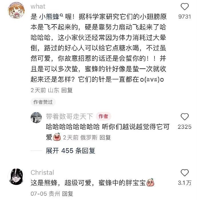 【爆笑】男朋友的微信名改成28？结果被我扒出小三姓唐？（组图） - 74
