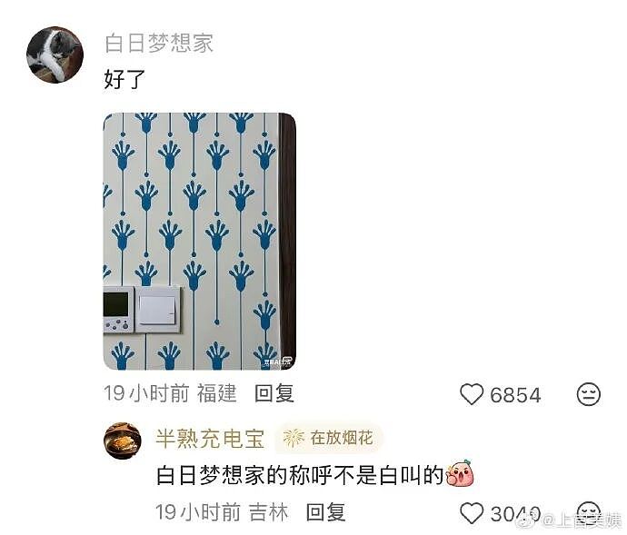【爆笑】男朋友的微信名改成28？结果被我扒出小三姓唐？（组图） - 79