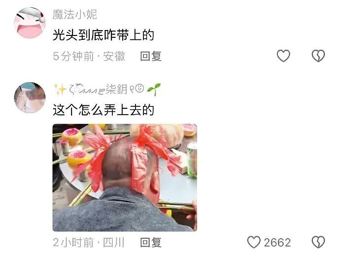 【爆笑】男朋友的微信名改成28？结果被我扒出小三姓唐？（组图） - 90