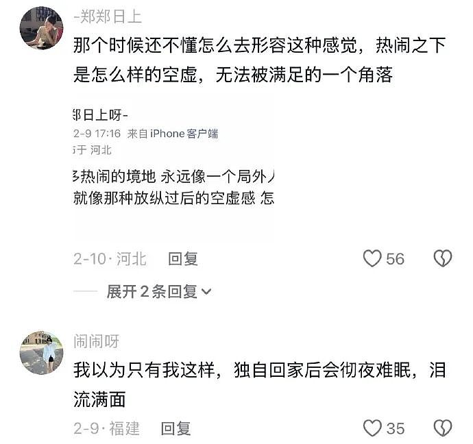 【爆笑】男朋友的微信名改成28？结果被我扒出小三姓唐？（组图） - 47