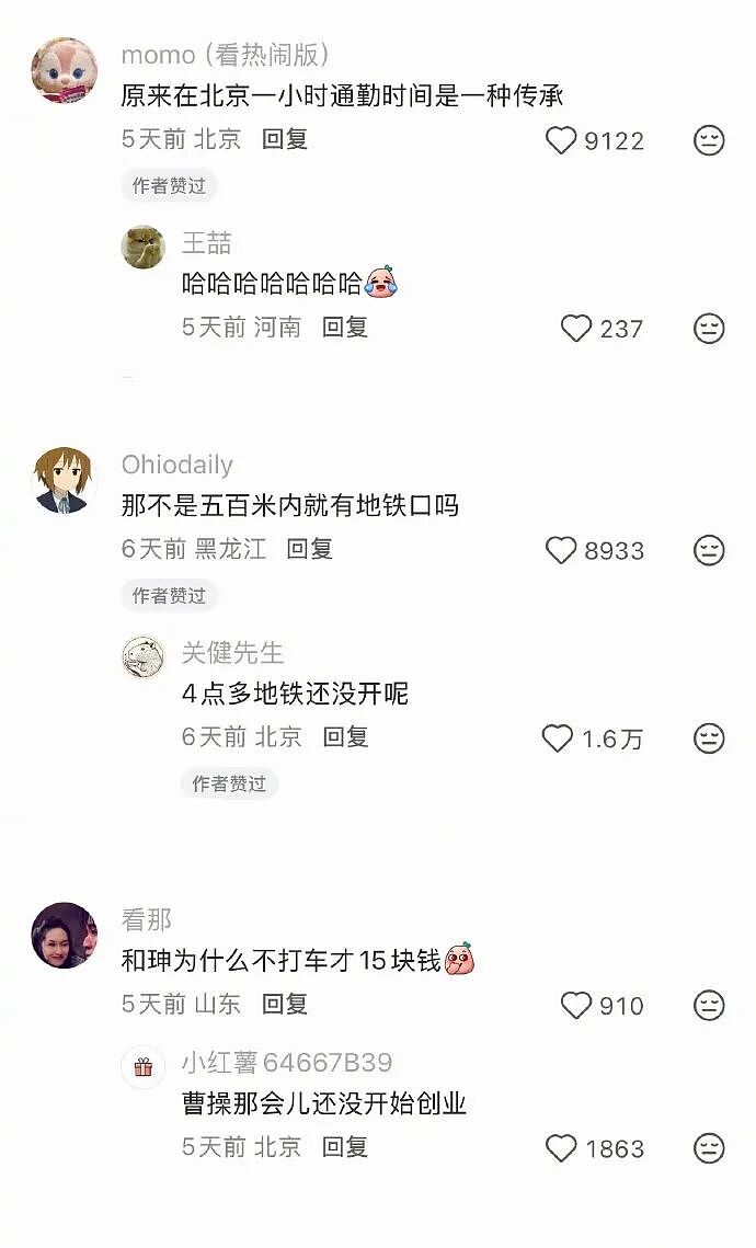 【爆笑】男朋友的微信名改成28？结果被我扒出小三姓唐？（组图） - 17