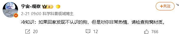 【爆笑】男朋友的微信名改成28？结果被我扒出小三姓唐？（组图） - 20