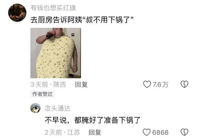 【爆笑】男朋友的微信名改成28？结果被我扒出小三姓唐？（组图） - 26