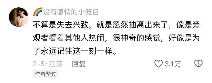 【爆笑】男朋友的微信名改成28？结果被我扒出小三姓唐？（组图） - 43