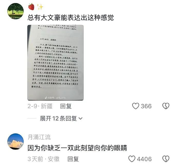【爆笑】男朋友的微信名改成28？结果被我扒出小三姓唐？（组图） - 44