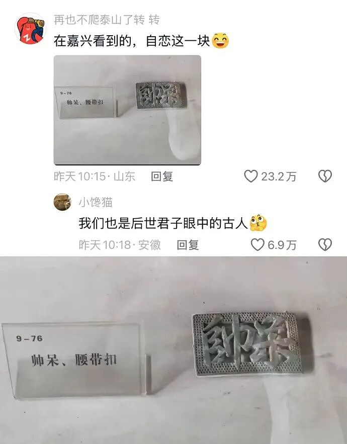 【爆笑】男朋友的微信名改成28？结果被我扒出小三姓唐？（组图） - 8
