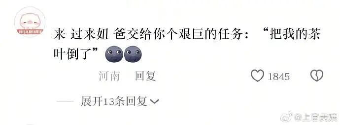 【爆笑】男朋友的微信名改成28？结果被我扒出小三姓唐？（组图） - 54