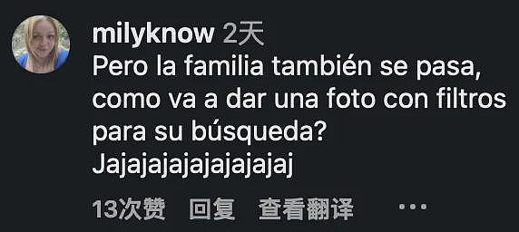 女子失踪后家人报警,警察用美颜照全城找人,结果找到真人后凌乱了:和照片完全不是同一人啊...(组图) - 15