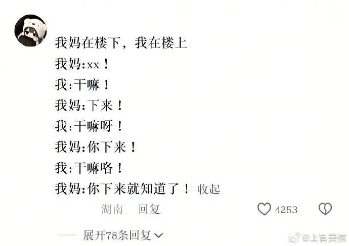 【爆笑】男朋友的微信名改成28？结果被我扒出小三姓唐？（组图） - 52