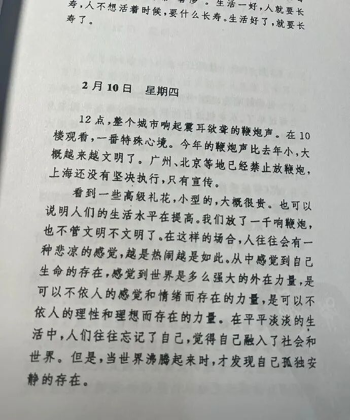 【爆笑】男朋友的微信名改成28？结果被我扒出小三姓唐？（组图） - 45