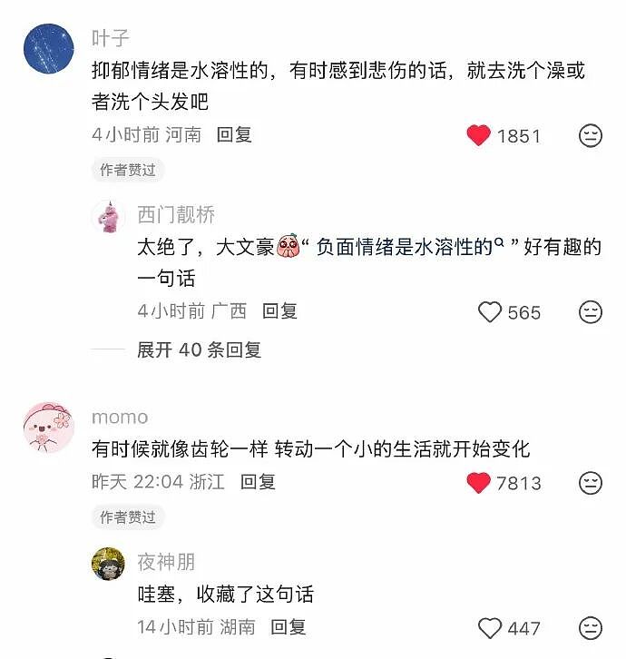 【爆笑】男朋友的微信名改成28？结果被我扒出小三姓唐？（组图） - 31