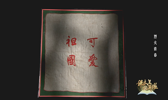 【情感】21岁黄继光牺牲后，母亲又将次子送上朝鲜战场，归国前带回一捧英雄鲜血浸染的泥土（组图） - 6