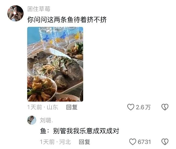 【爆笑】男朋友的微信名改成28？结果被我扒出小三姓唐？（组图） - 24