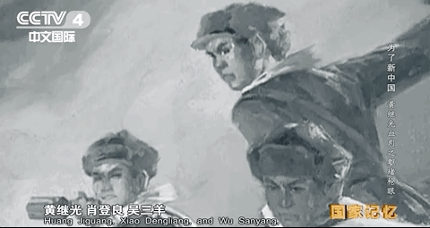 【情感】21岁黄继光牺牲后，母亲又将次子送上朝鲜战场，归国前带回一捧英雄鲜血浸染的泥土（组图） - 13