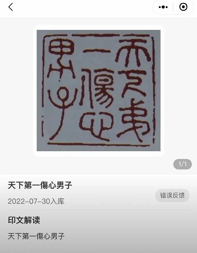 【爆笑】男朋友的微信名改成28？结果被我扒出小三姓唐？（组图） - 6