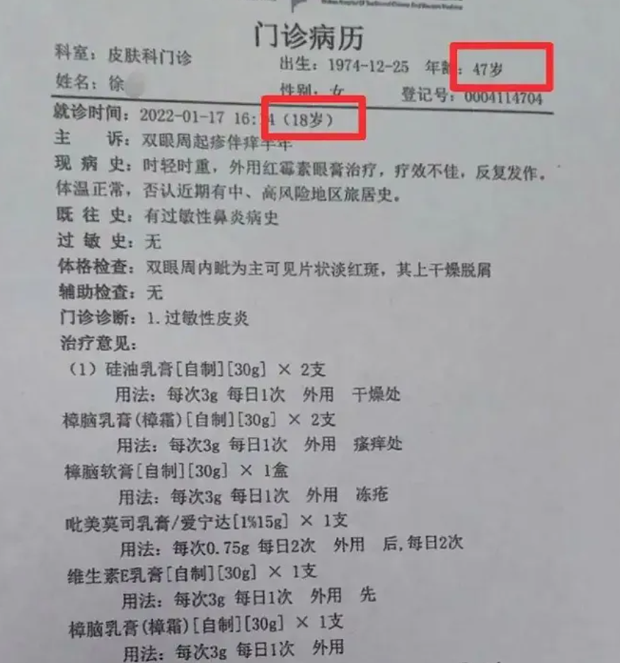 “武大杨X媛”最新晒照炫耀新工作颜值大变样!被网友举报后结局引人舒适(组图) - 17