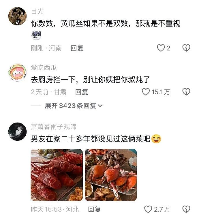 【爆笑】男朋友的微信名改成28？结果被我扒出小三姓唐？（组图） - 25