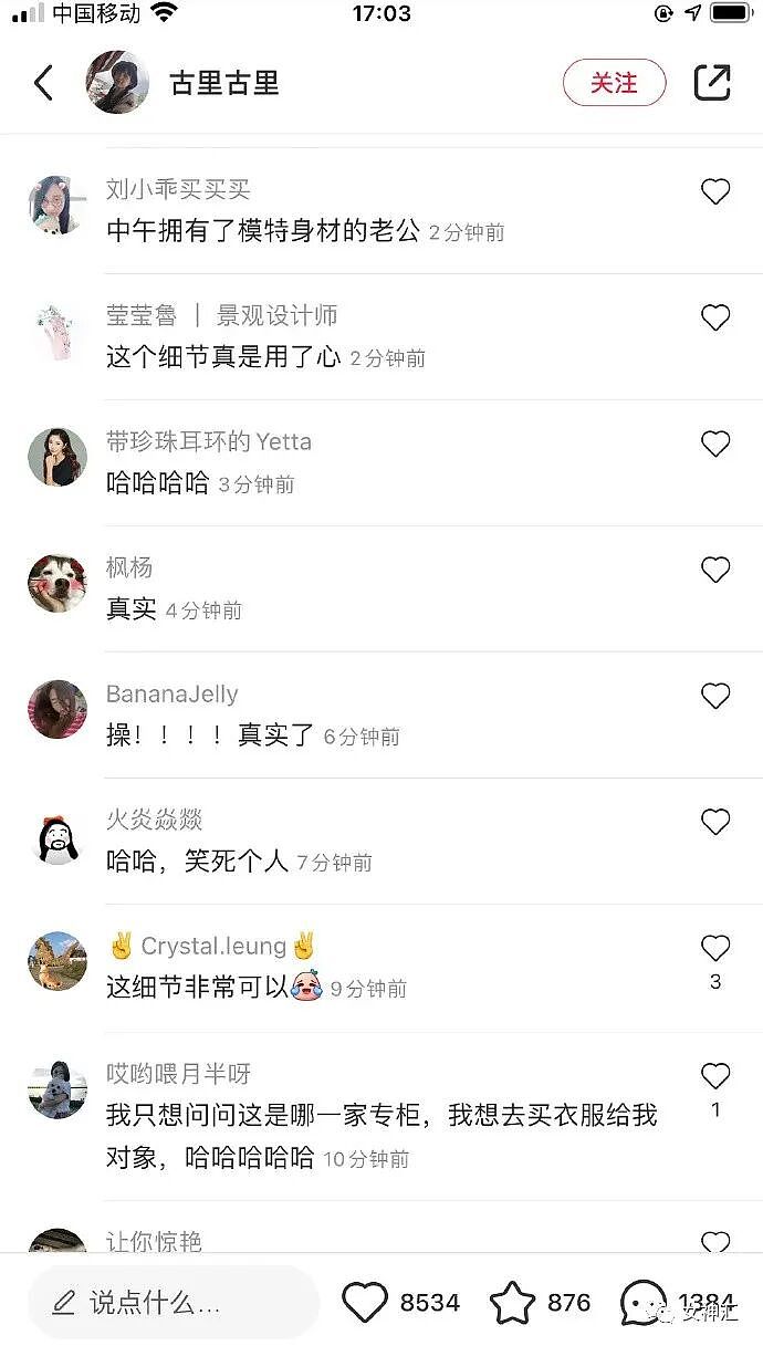【爆笑】男朋友的微信名改成28？结果被我扒出小三姓唐？（组图） - 92
