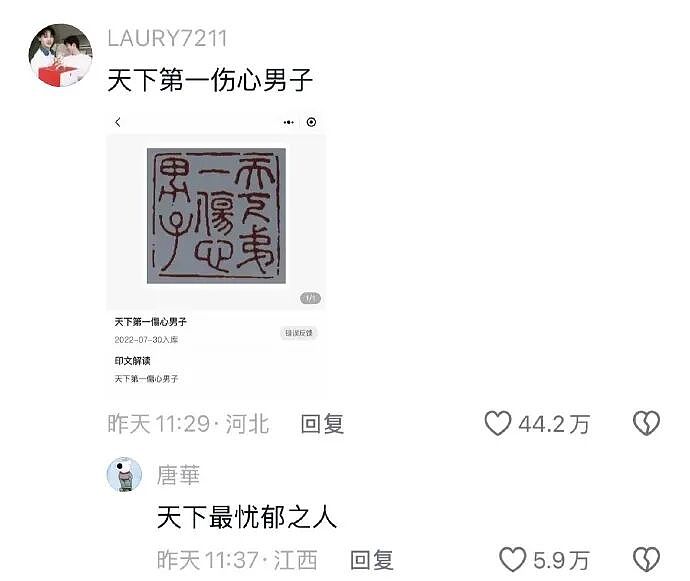 【爆笑】男朋友的微信名改成28？结果被我扒出小三姓唐？（组图） - 7
