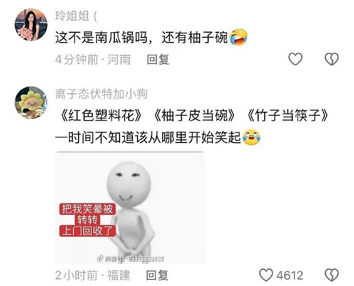【爆笑】男朋友的微信名改成28？结果被我扒出小三姓唐？（组图） - 85