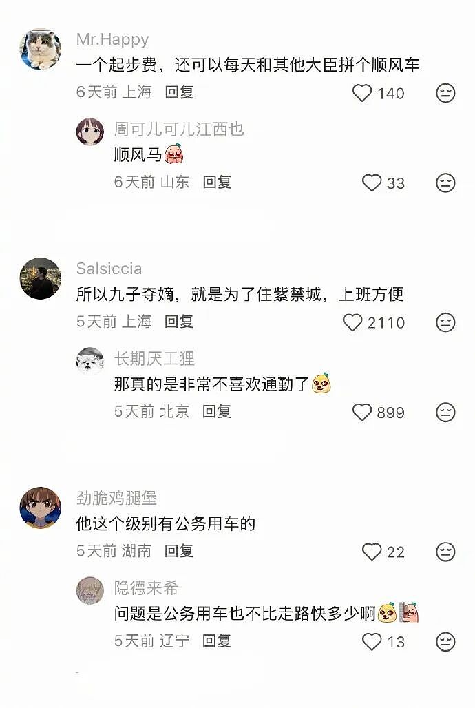 【爆笑】男朋友的微信名改成28？结果被我扒出小三姓唐？（组图） - 15