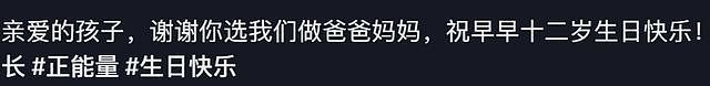 王小骞谭江海为女儿庆生,12岁早早露脸,五官清秀越长越漂亮了(组图) - 1
