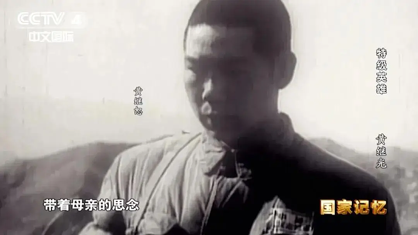 【情感】21岁黄继光牺牲后，母亲又将次子送上朝鲜战场，归国前带回一捧英雄鲜血浸染的泥土（组图） - 4