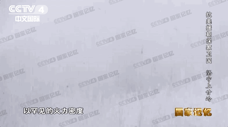 【情感】21岁黄继光牺牲后，母亲又将次子送上朝鲜战场，归国前带回一捧英雄鲜血浸染的泥土（组图） - 11