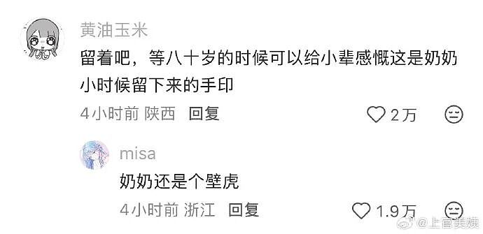【爆笑】男朋友的微信名改成28？结果被我扒出小三姓唐？（组图） - 77