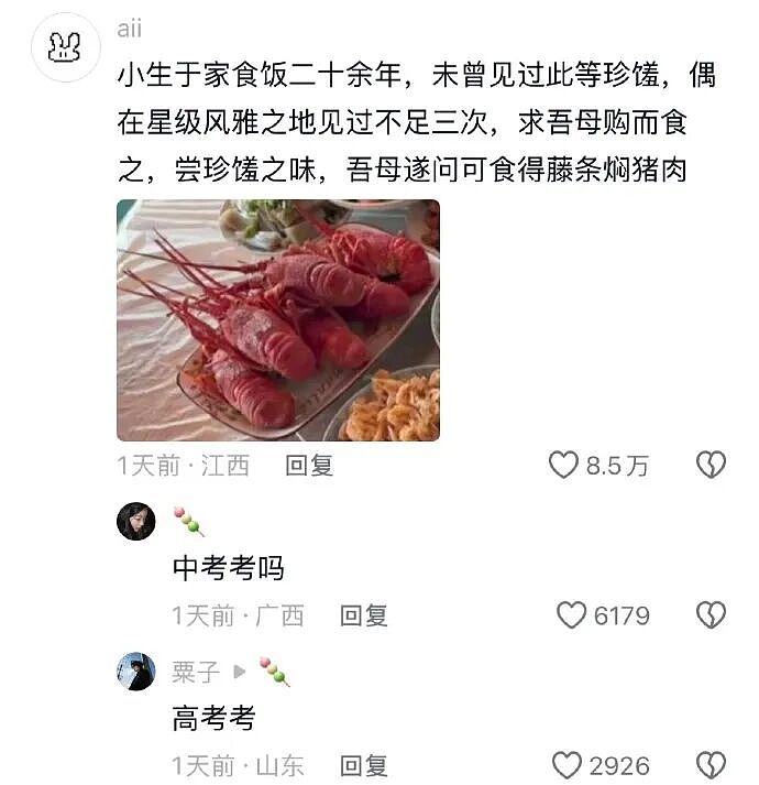 【爆笑】男朋友的微信名改成28？结果被我扒出小三姓唐？（组图） - 27