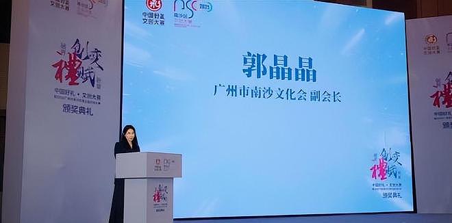 郭晶晶担任广州南沙文化会副会长，穿西装戴眼镜，优雅又知性（组图） - 9
