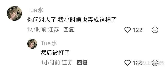 【爆笑】男朋友的微信名改成28？结果被我扒出小三姓唐？（组图） - 82