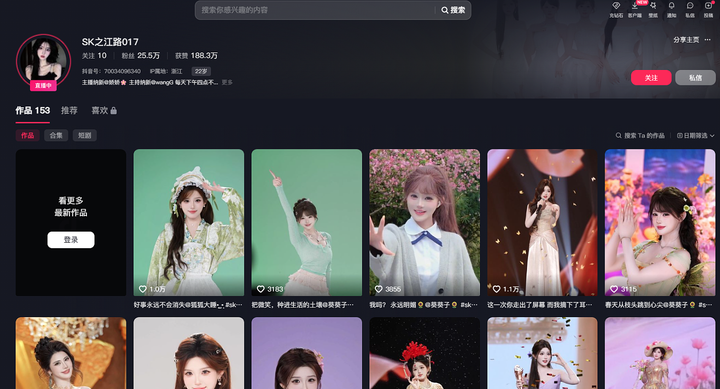 挪千万公款20岁女称“1次抖内46万无感”，现实中连包都舍不得买（组图） - 1