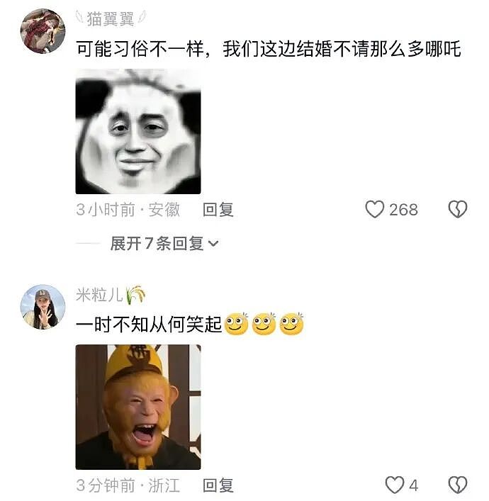 【爆笑】男朋友的微信名改成28？结果被我扒出小三姓唐？（组图） - 89