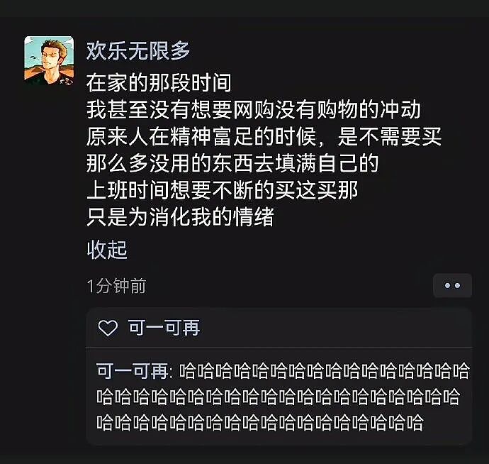 【爆笑】男朋友的微信名改成28？结果被我扒出小三姓唐？（组图） - 2