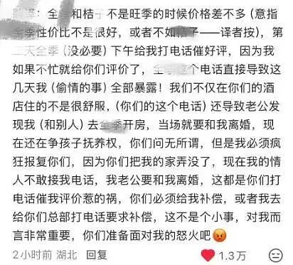 【爆笑】酒店回访意外暴露出gui事件…？啊啊啊世界已经颠到超出我的想象了（组图） - 11
