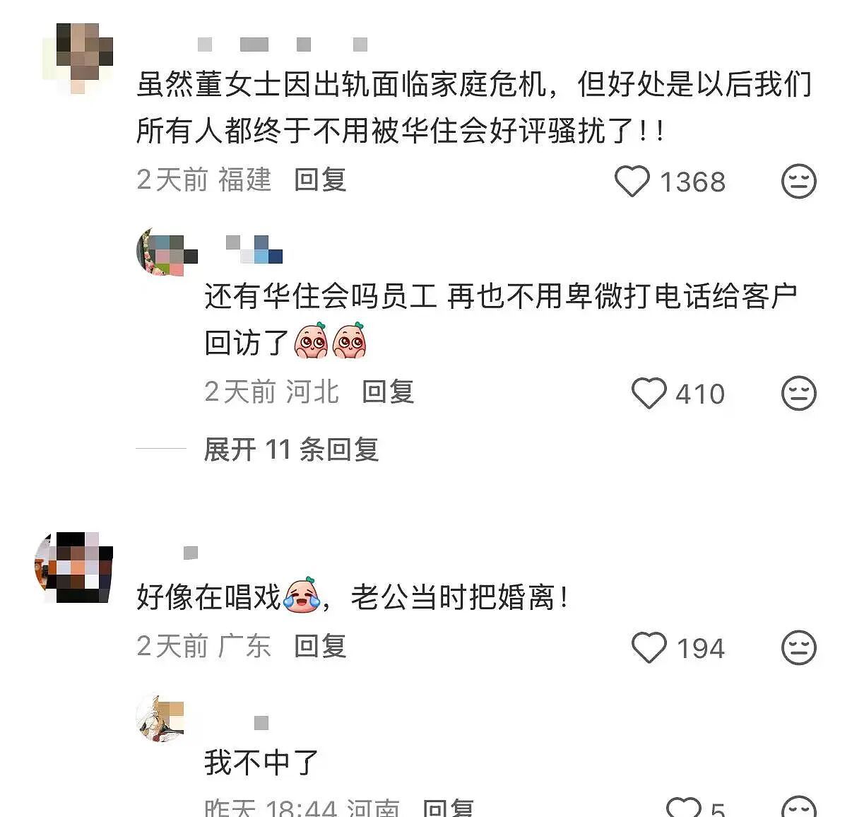 【爆笑】酒店回访意外暴露出gui事件…？啊啊啊世界已经颠到超出我的想象了（组图） - 9