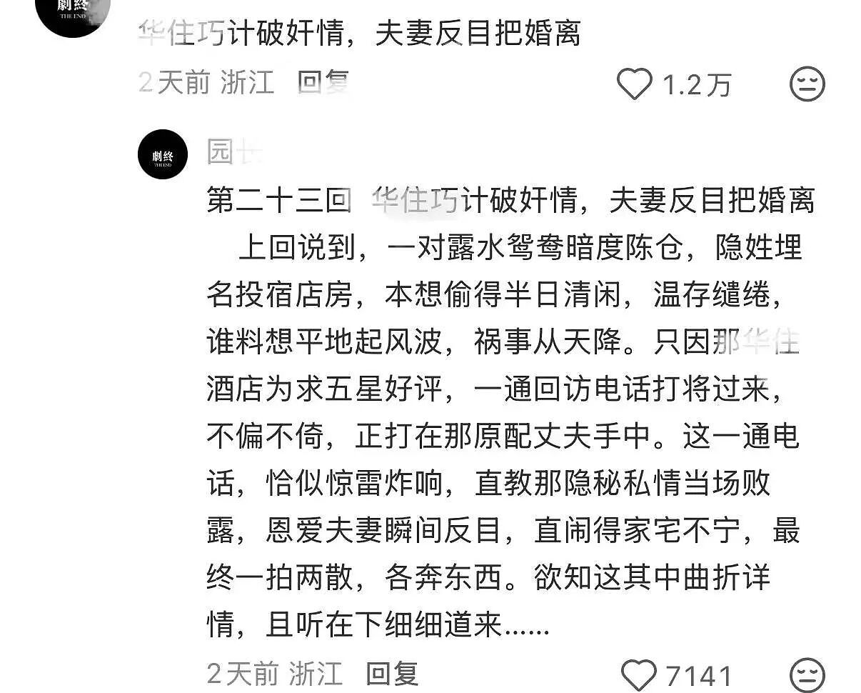 【爆笑】酒店回访意外暴露出gui事件…？啊啊啊世界已经颠到超出我的想象了（组图） - 5