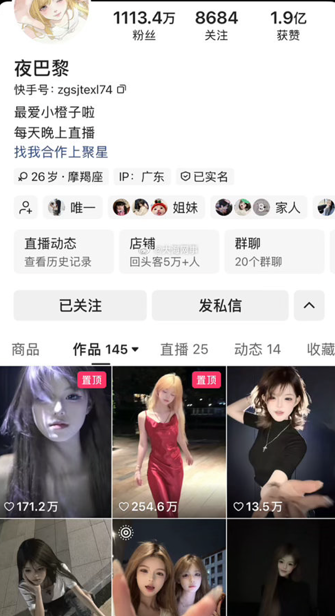 直播把未成年女生6次摁进鱼缸画面好残忍！快手又一精神小妹网红被封禁（视频/组图） - 1