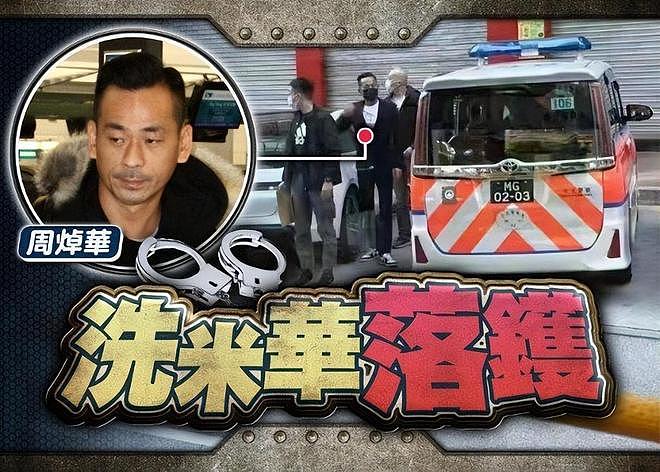 洗米华老婆回澳门,戴大金项链C位庆生,合影尽显奢华富贵(组图) - 1