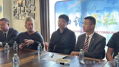 2026年第三场“和谐侨社”走进雪山座谈会(组图) - 17