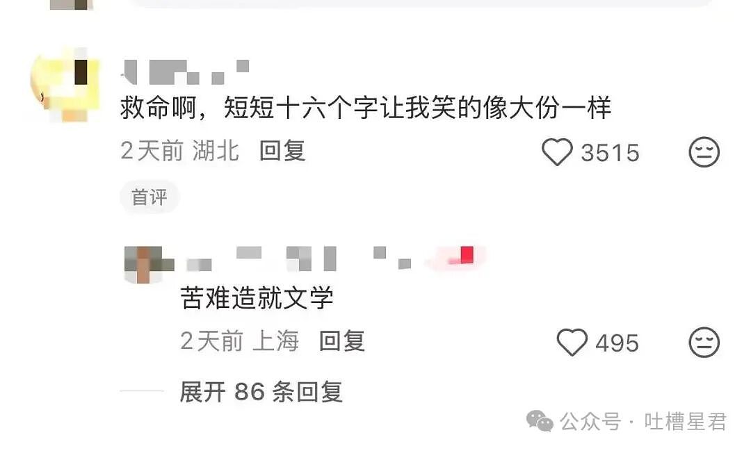 【爆笑】酒店回访意外暴露出gui事件…？啊啊啊世界已经颠到超出我的想象了（组图） - 28