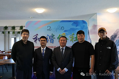 2026年第三场“和谐侨社”走进雪山座谈会(组图) - 42