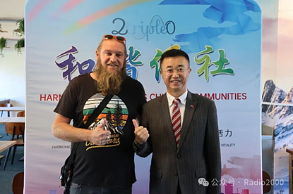 2026年第三场“和谐侨社”走进雪山座谈会(组图) - 39