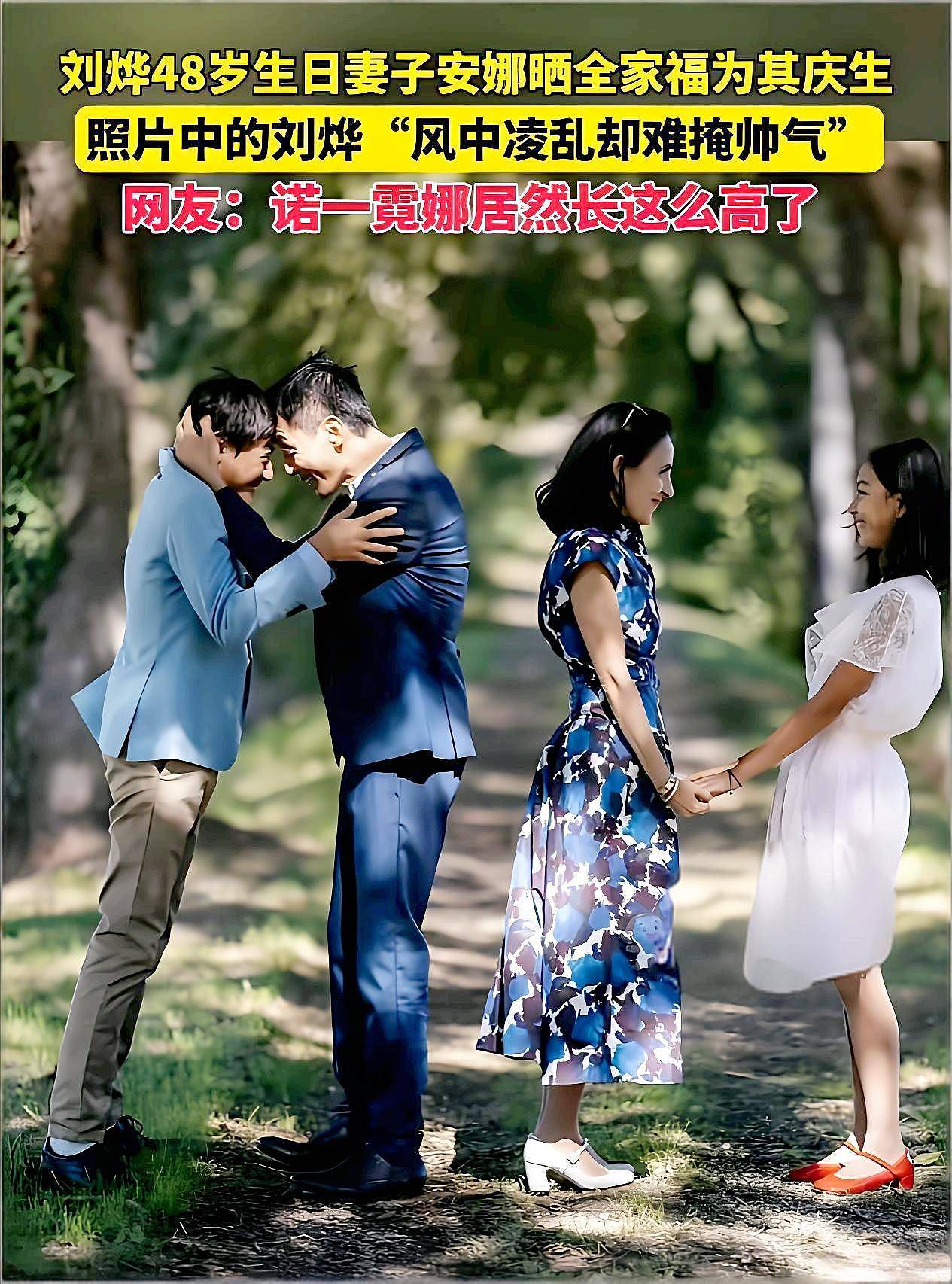 刘烨瘦成了纸片人!他抛弃谢娜娶法国女人,是输还是赢(组图) - 13