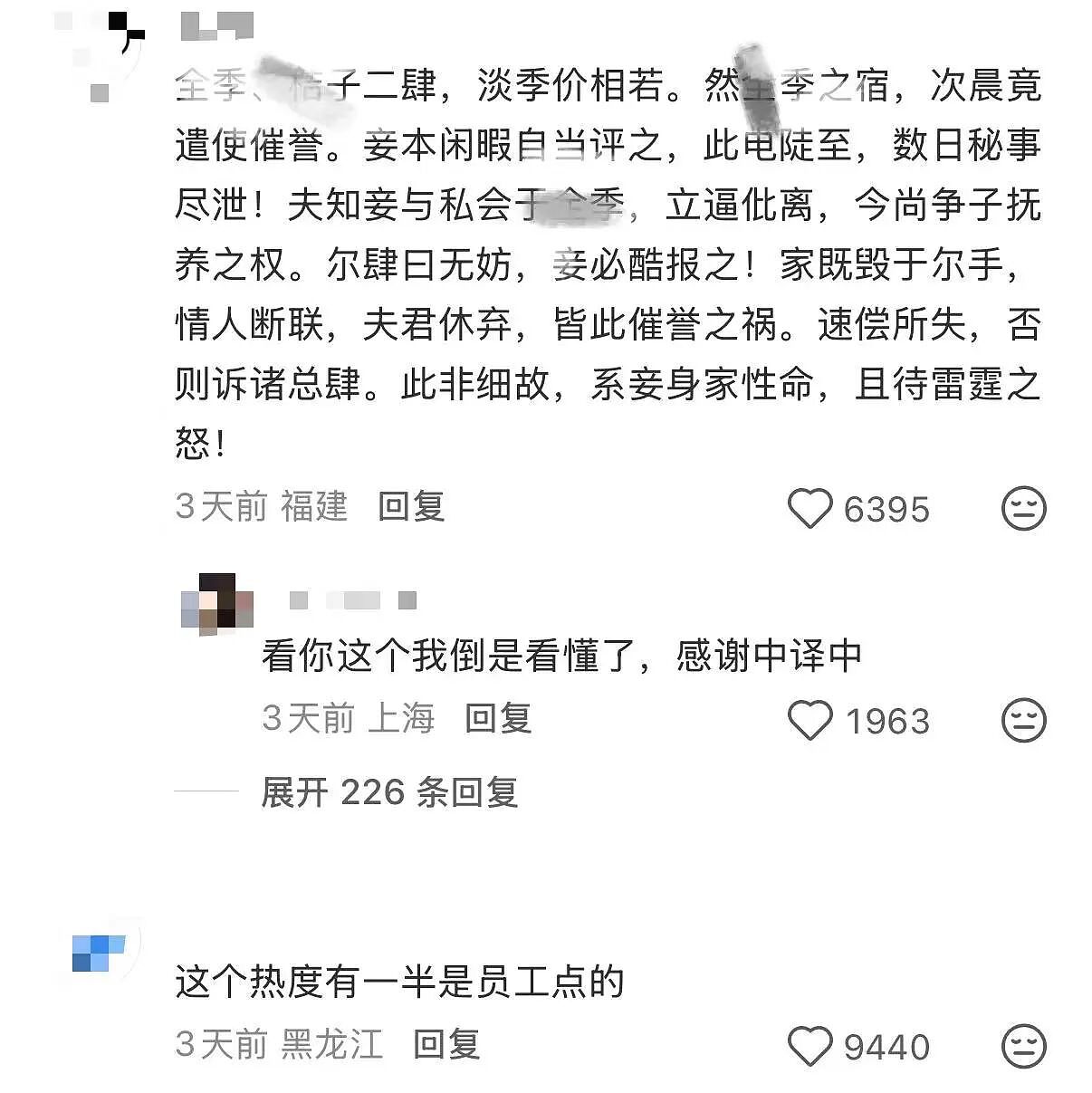 【爆笑】酒店回访意外暴露出gui事件…？啊啊啊世界已经颠到超出我的想象了（组图） - 7