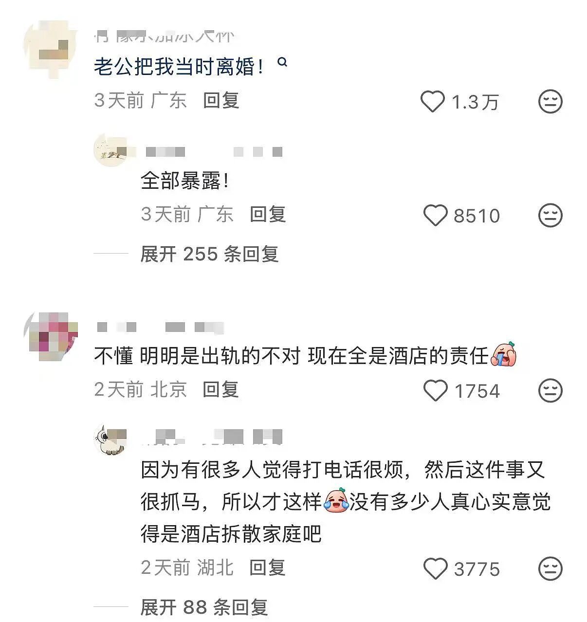 【爆笑】酒店回访意外暴露出gui事件…？啊啊啊世界已经颠到超出我的想象了（组图） - 6